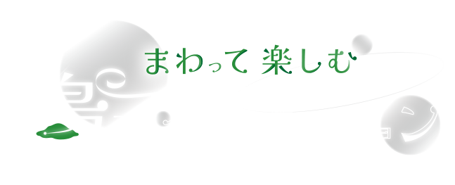 島ごとイルミネーション